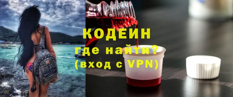 Кодеиновый сироп Lean Purple Drank  где купить наркоту  Ставрополь 