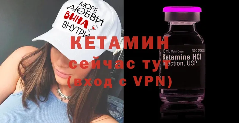 darknet наркотические препараты  как найти закладки  Ставрополь  КЕТАМИН VHQ 